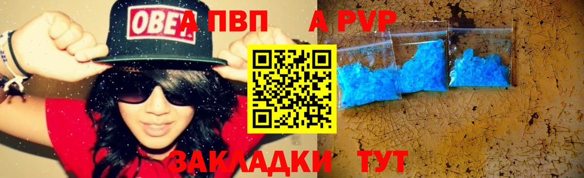 Alfa_PVP СК КРИС  Вход с VPN  Alpha-PVP Crystall  Alpha-PVP СК КРИС  Прокопьевск 