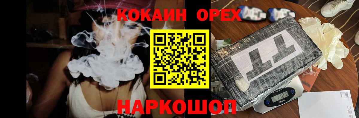 КОКАИН Боливия Прокопьевск