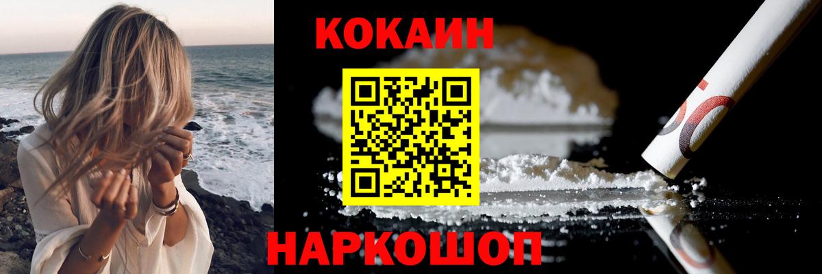 Cocaine Боливия  Cocaine VHQ  Вход с VPN  где найти наркотики  Прокопьевск 