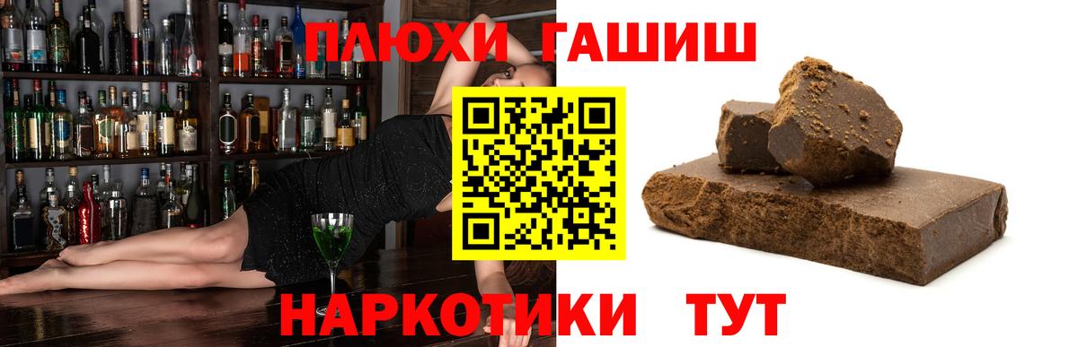 ГАШИШ индика сатива  Гашиш  ГАШ индика сатива  Прокопьевск  Вход с VPN 