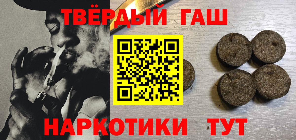 Гашиш 40% ТГК Прокопьевск