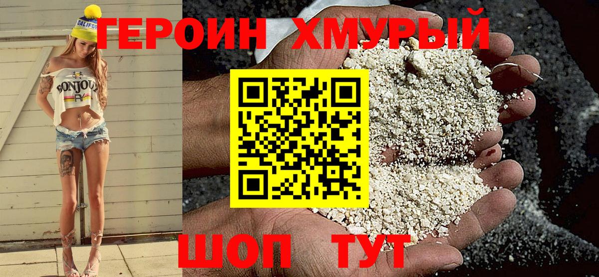 Прокопьевск  Героин афганец  Вход с VPN 