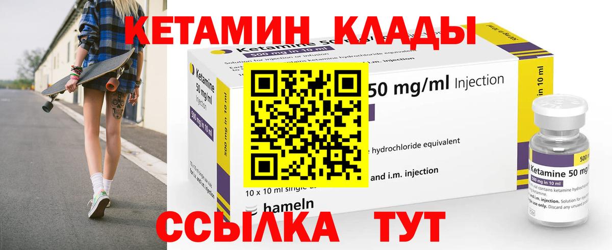 КЕТАМИН VHQ  Вход с VPN  Прокопьевск  Кетамин ketamine 