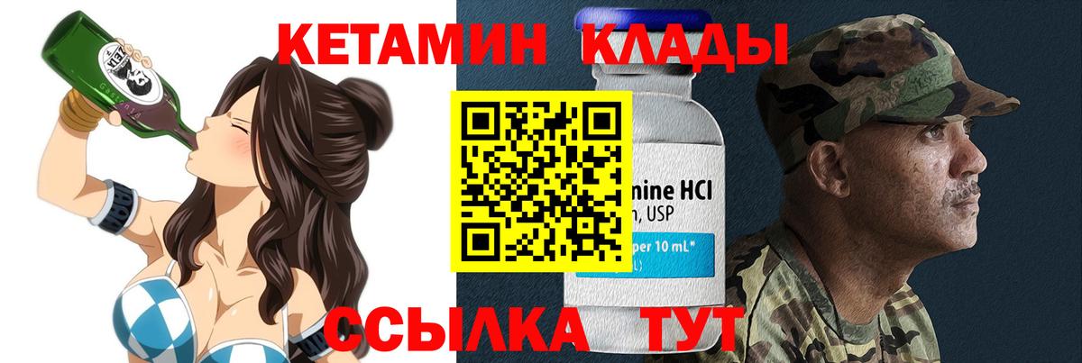 КЕТАМИН VHQ Прокопьевск