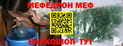 мефедрон Ставрополь