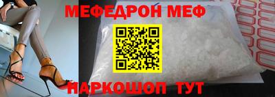 мефедрон Ставрополь