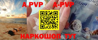 мефедрон Ставрополь