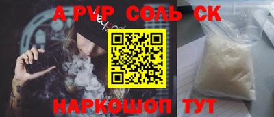 мефедрон Ставрополь