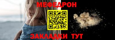 мефедрон Ставрополь