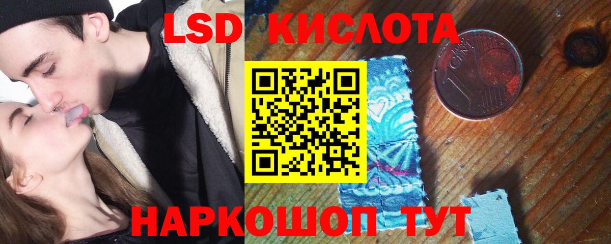 LSD-25 экстази кислота Прокопьевск