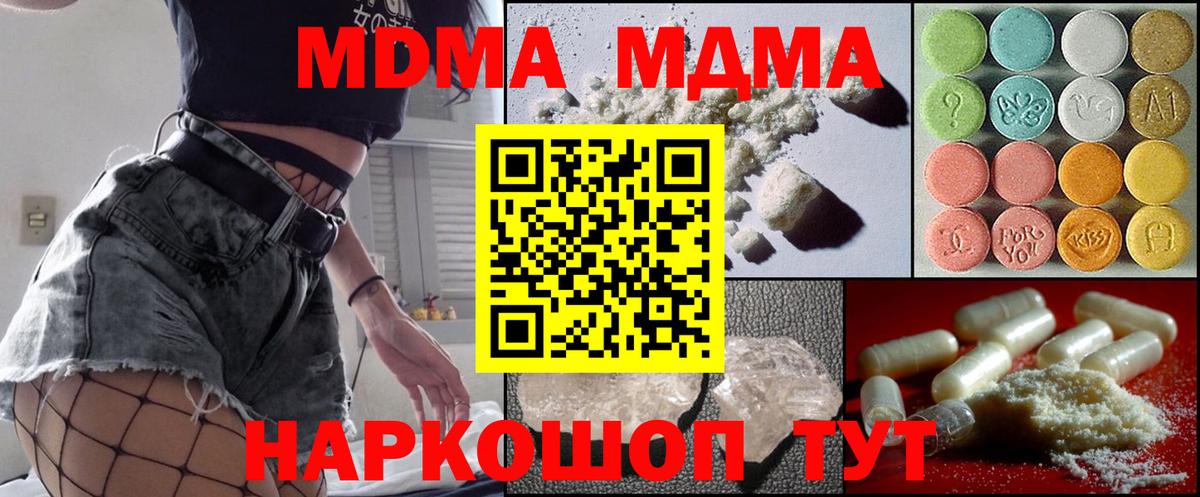 МДМА VHQ Прокопьевск