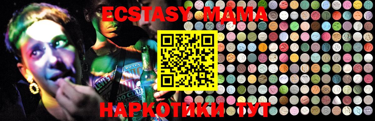 MDMA кристаллы  MDMA  MDMA кристаллы  Прокопьевск  Вход с VPN 
