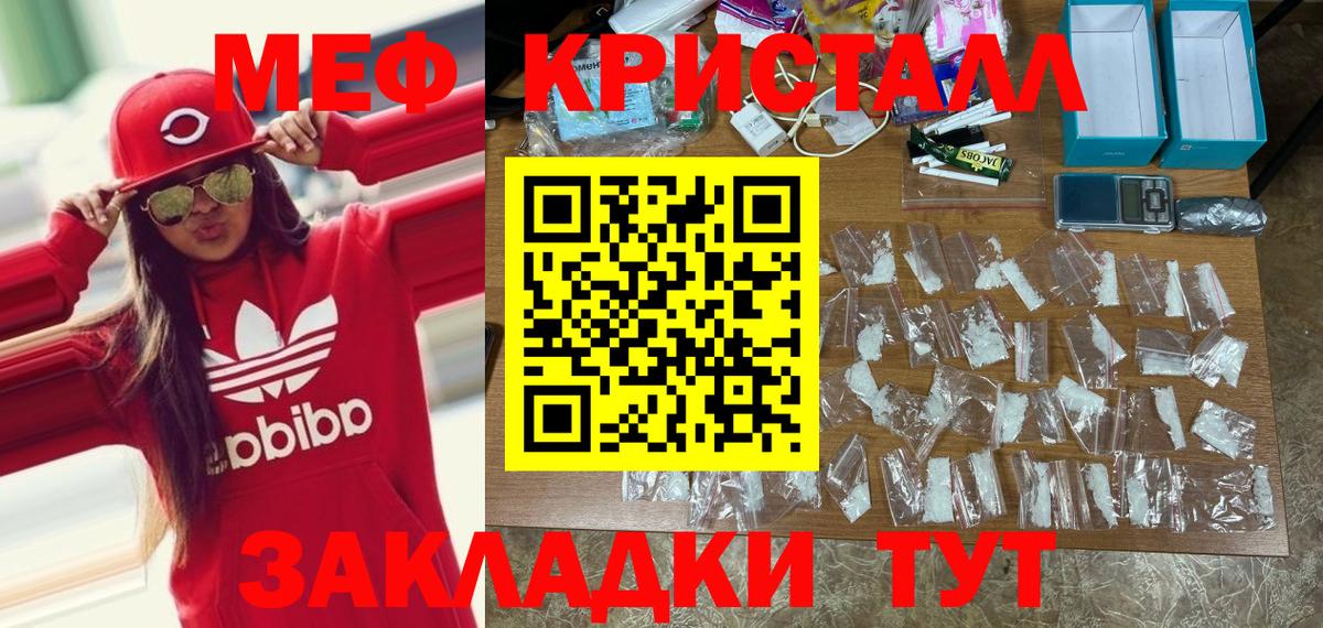 Прокопьевск  МЯУ-МЯУ  МЯУ-МЯУ кристаллы  Вход с VPN  Мефедрон mephedrone 