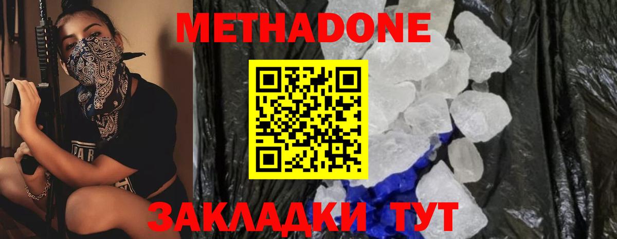 МЕТАДОН VHQ  Вход с VPN  Прокопьевск 