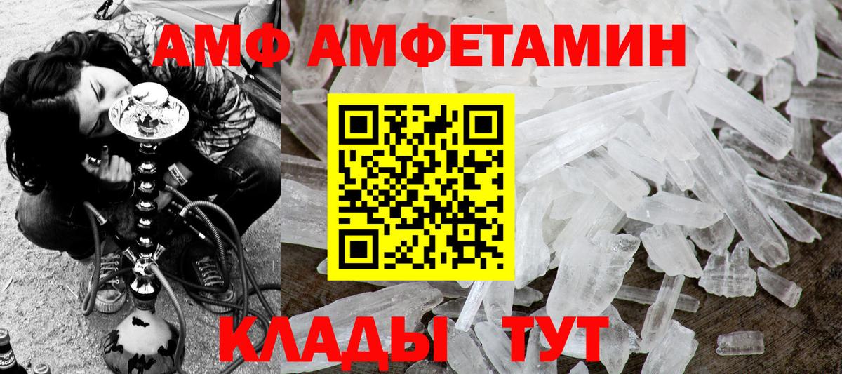 Прокопьевск  МЕТАМФЕТАМИН пудра  Вход с VPN 