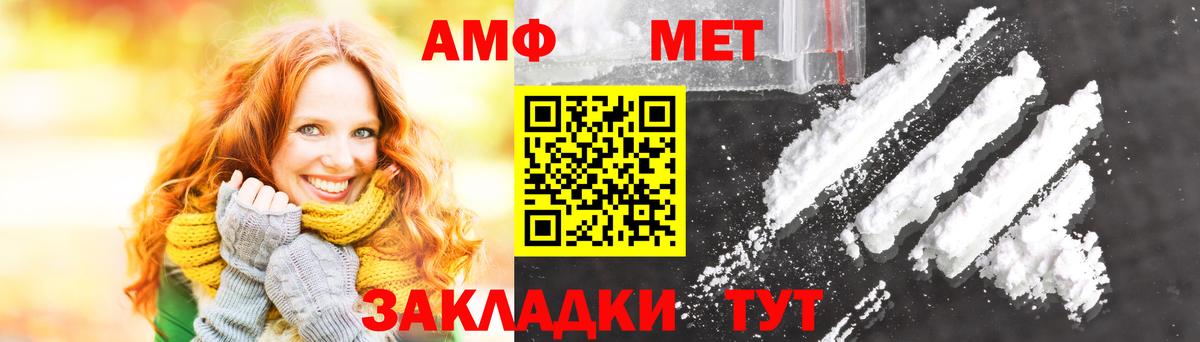 Первитин Methamphetamine Прокопьевск