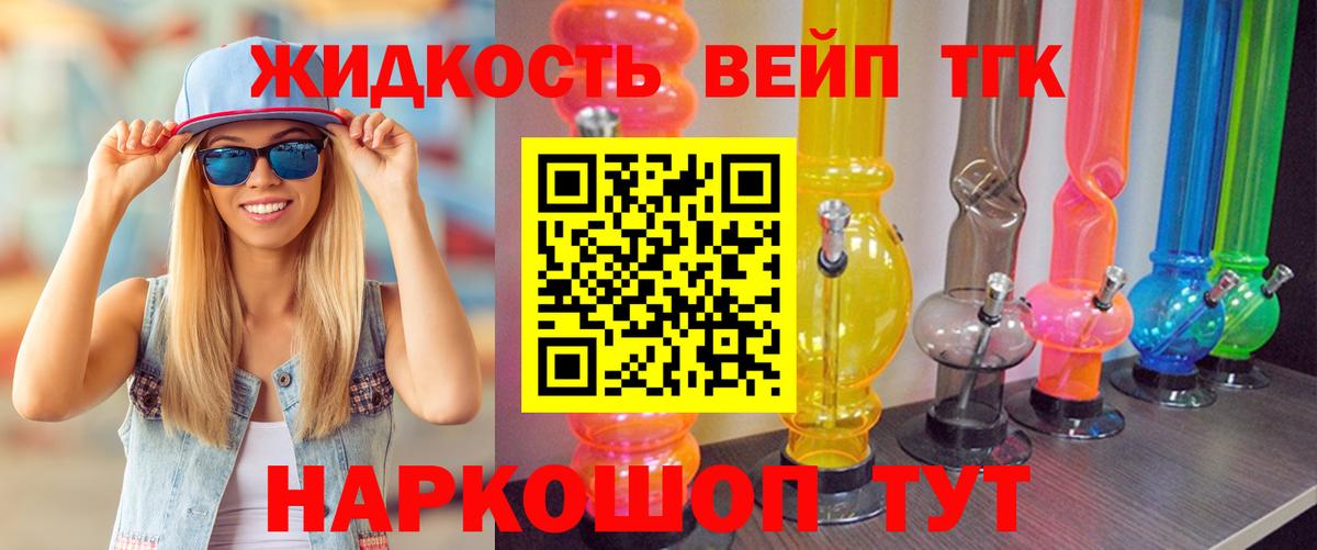 ТГК вейп с тгк Прокопьевск