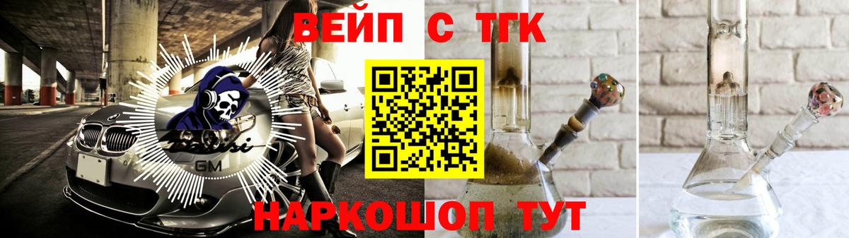 Прокопьевск  закладка  Вход с VPN  ТГК THC oil 